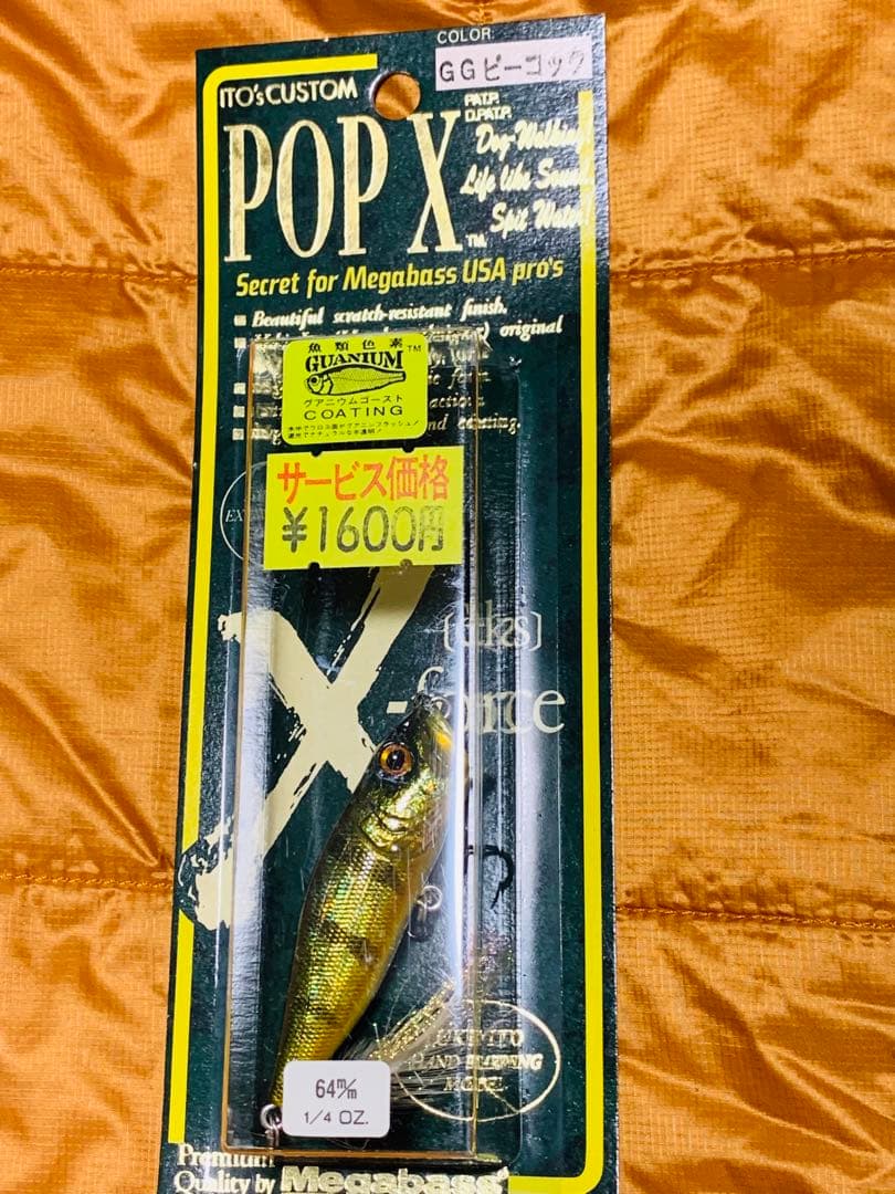 ★超レア‼️POPX 1996年〜初期・8色】★ ★MEGABASS★