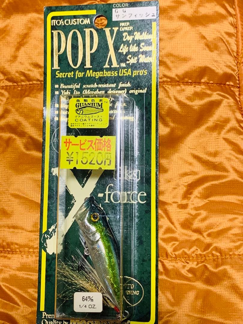 ★超レア‼️POPX 1996年〜初期・8色】★ ★MEGABASS★
