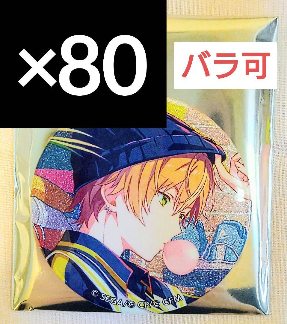 東雲彰人 プロセカ グリッター缶バッジ vol.46 C