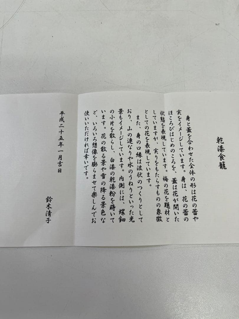 M145 乾漆食籠 1点物!! 赤黒 木箱付 漆器 工芸品