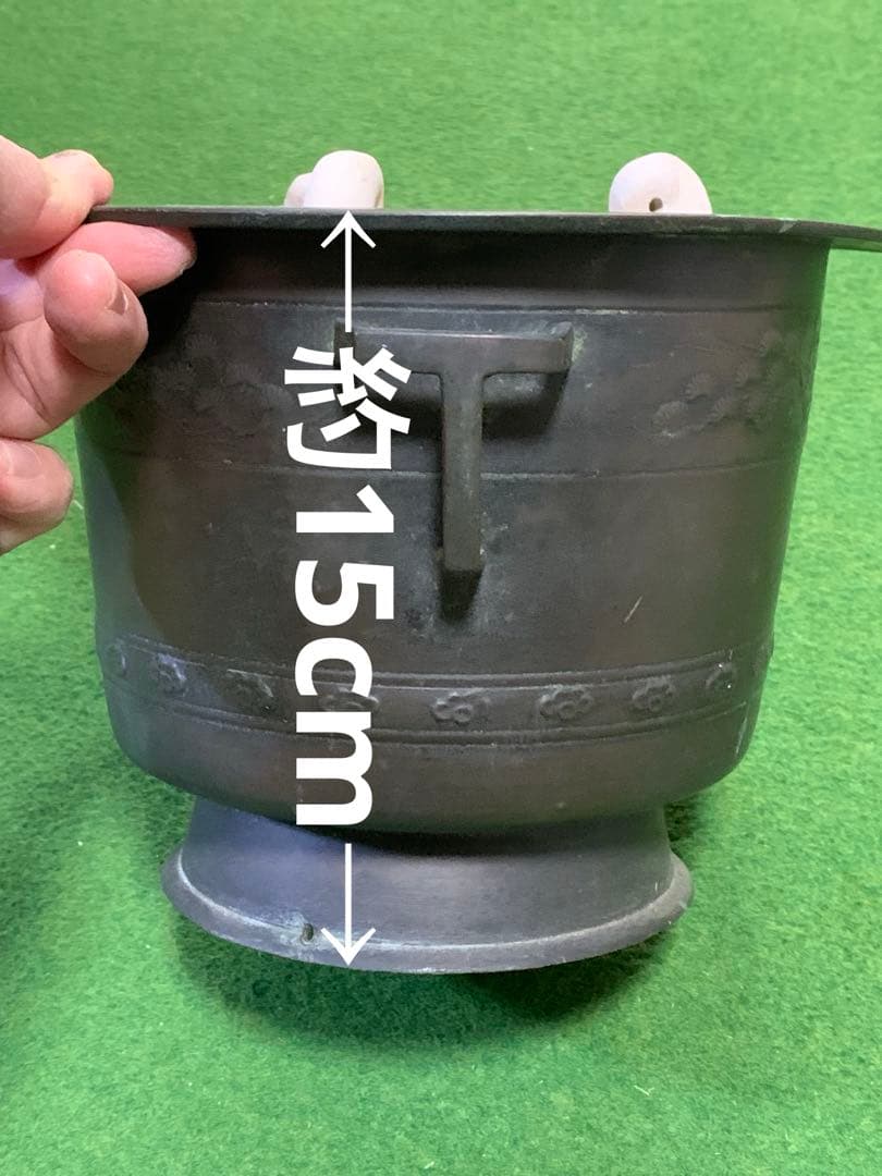 手焙り　火鉢　五徳灰入り　金属工芸品