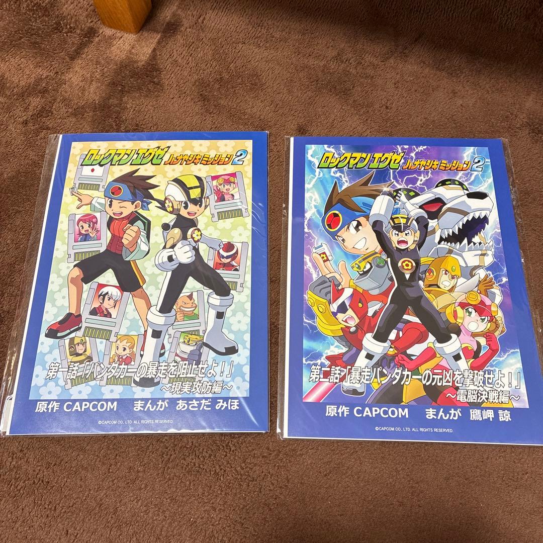 ロックマンエグゼ ハナヤシキミッション まとめ売り