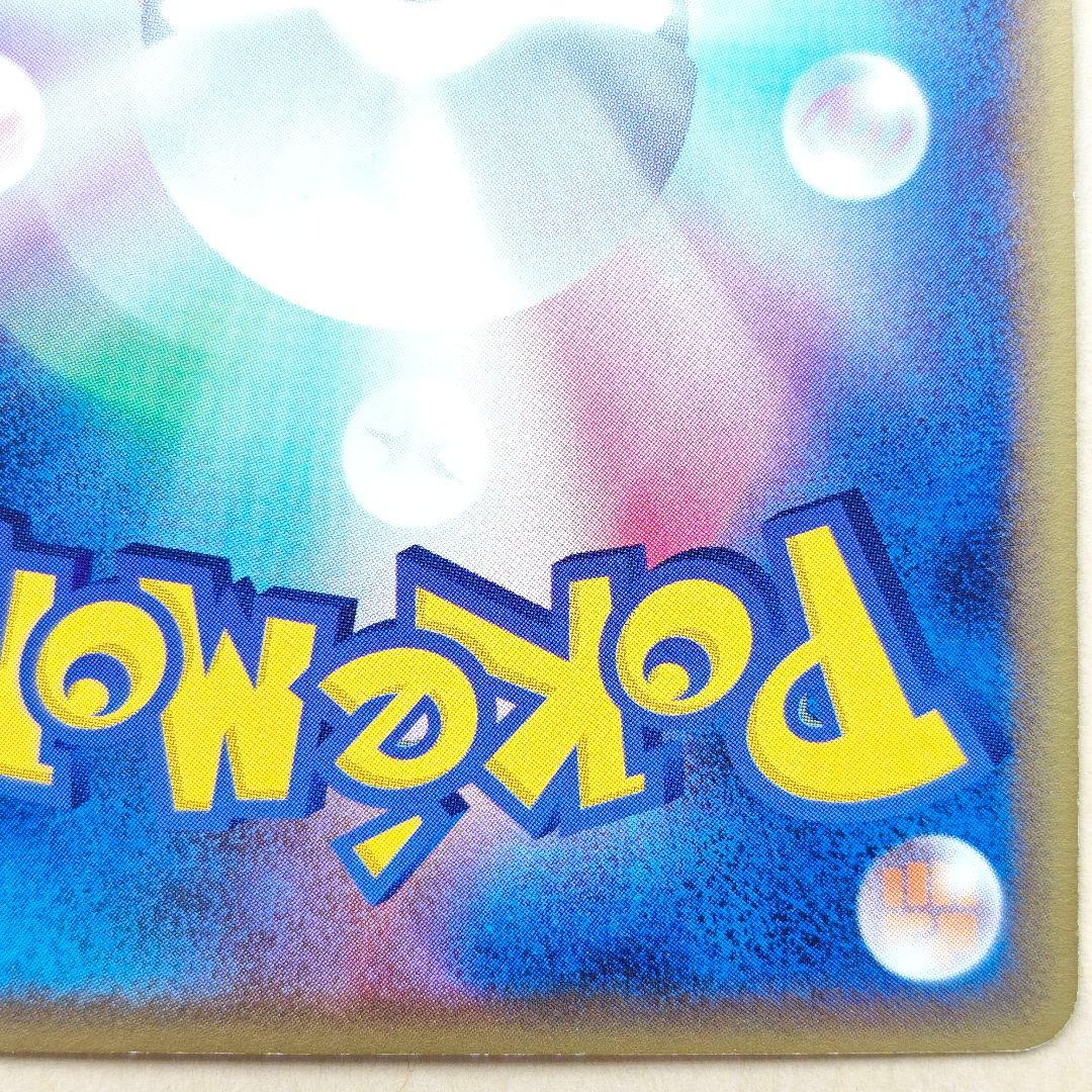 ラティアスex　デルタ種　1ED さいはての 攻防 VZH-A8F-S25