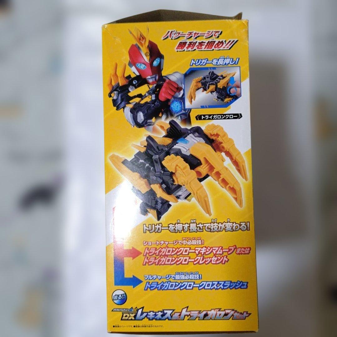 DXレキネス＆トライガロンセット