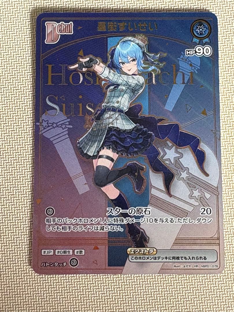 ホロライブOCG エンチャントレガリア HR 星街すいせい 1枚