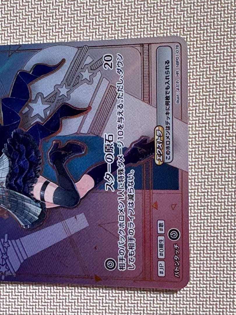 ホロライブOCG エンチャントレガリア HR 星街すいせい 1枚