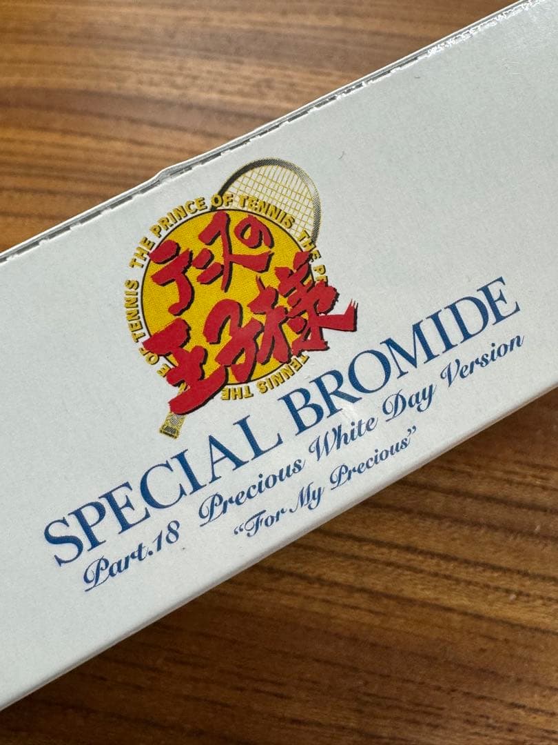 未開封 テニスの王子様 SPECIAL BROMIDE ブロマイド
