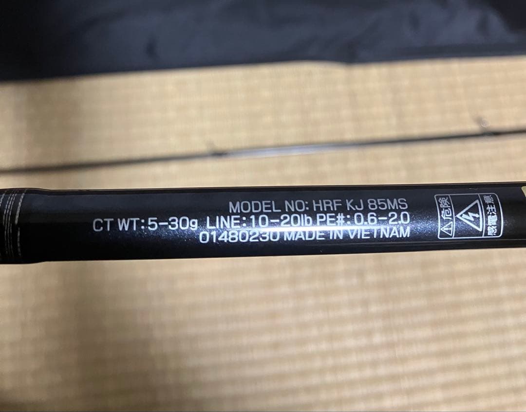 ダイワ(DAIWA) ロックフィッシュロッド HRF KJ 85MS