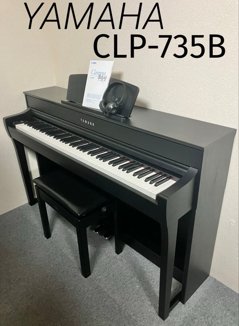 YAMAHA 電子ピアノ CLP-735B【無料配送可能】