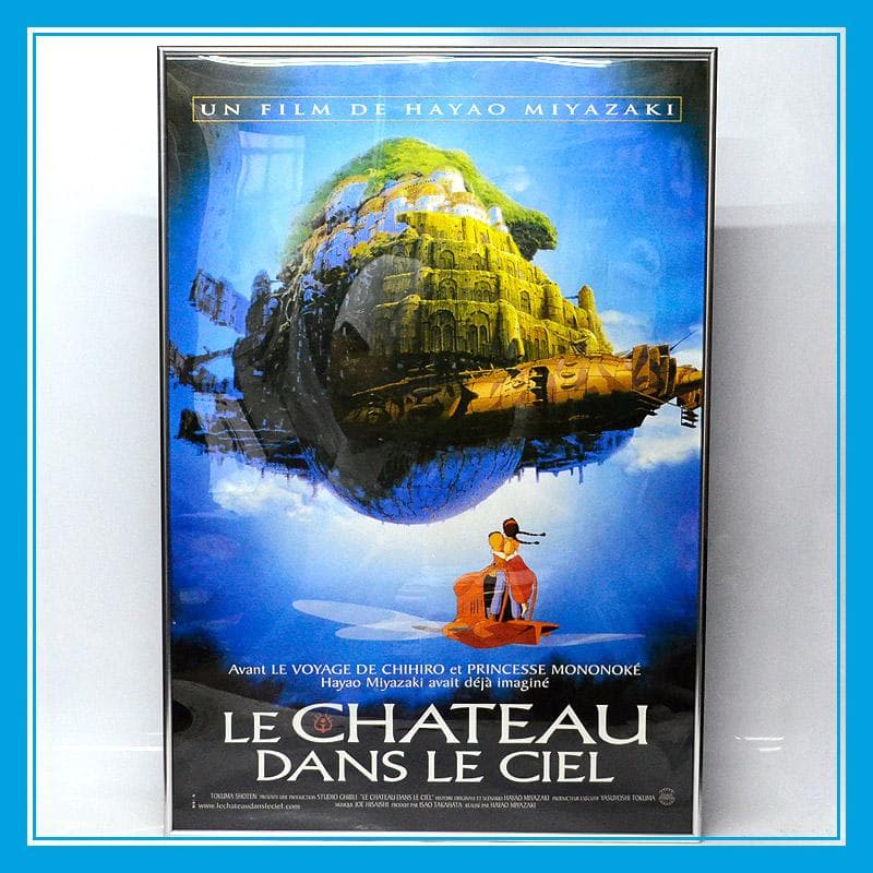 o*1様 希少★大判　ジブリ　天空の城ラピュタ　フランス版　アニメ映画　ポスター