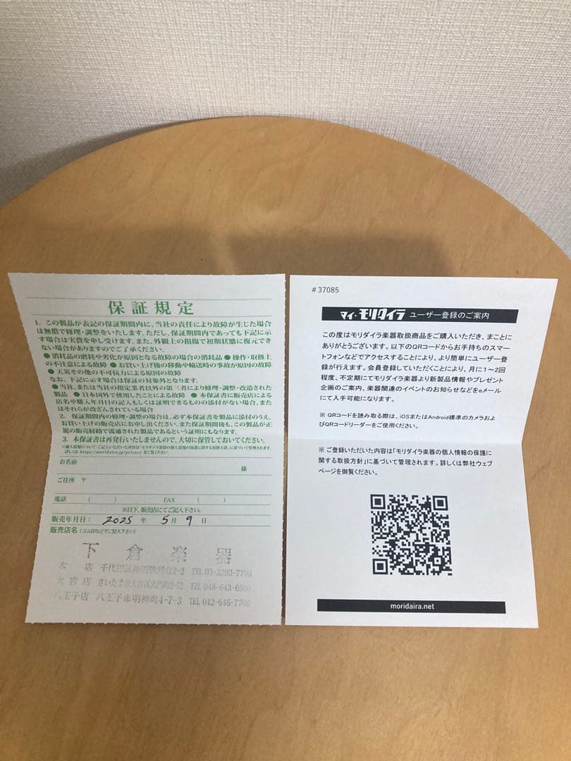 Pro Co RAT II ❤︎