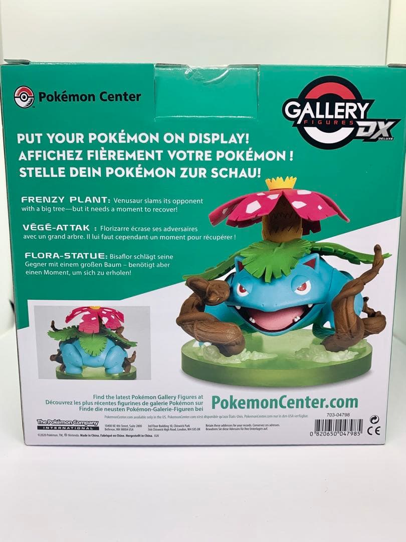 海外ポケモンセンター限定 ポケモンギャラリーフィギュアDX フシギバナ