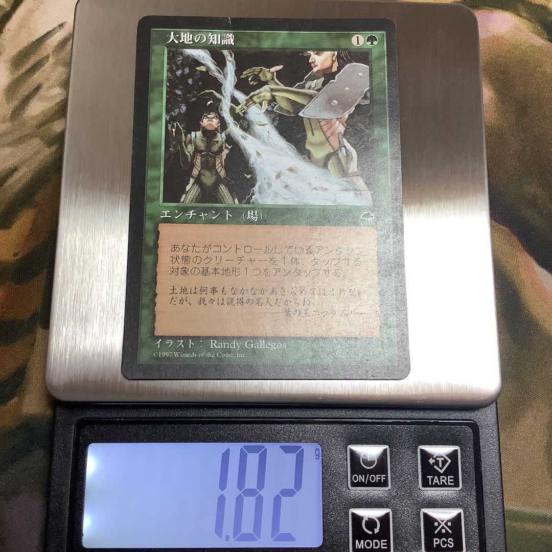 大地の知識/Earthcraft  TMP日本語