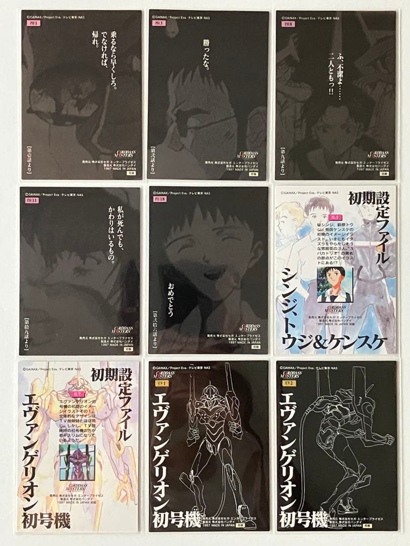 【初版】エヴァンゲリオン カードダスマスターズ 弐集 31枚セット