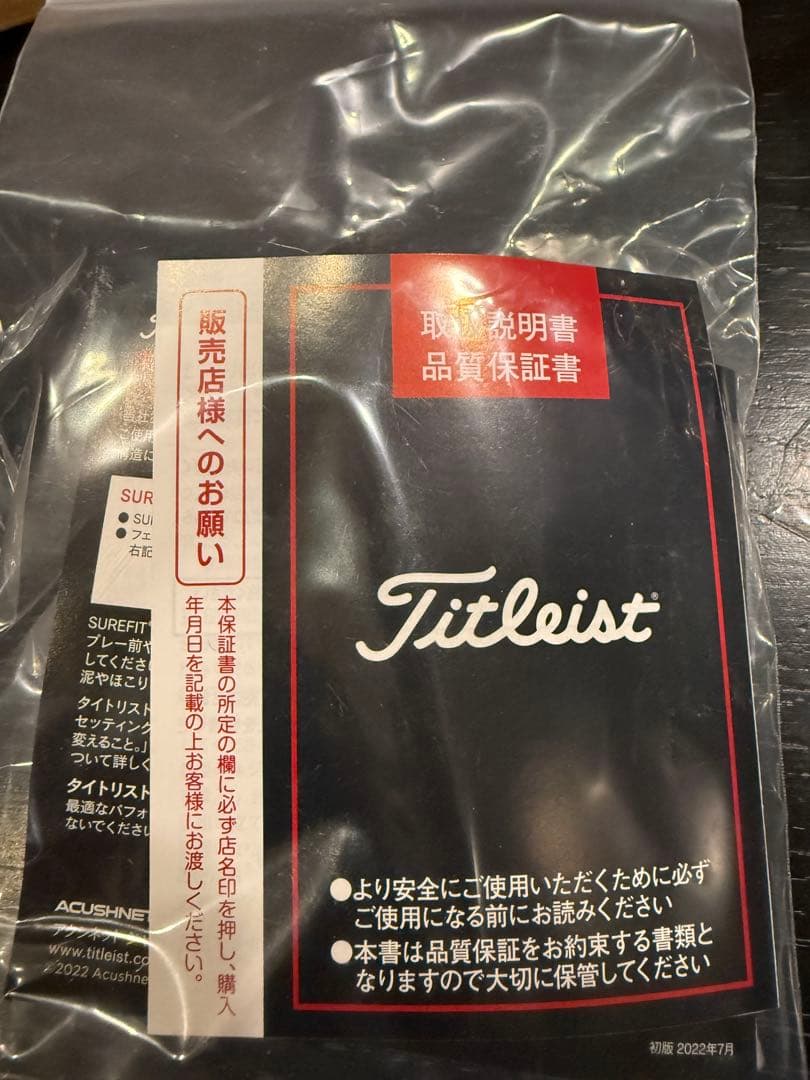 タイトリスト　GT2 メーカーカスタム！！ベンタス24ブルー　6S 新品！10度