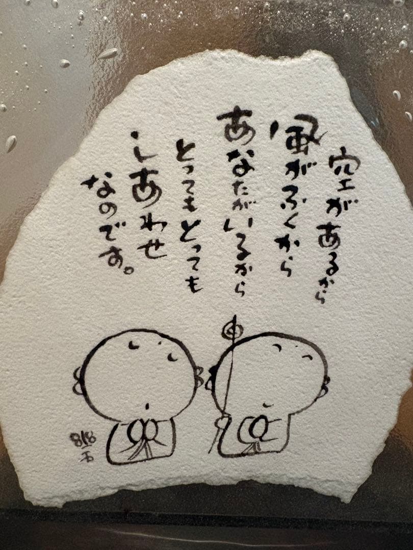 御木幽石　直筆　ガラス作品