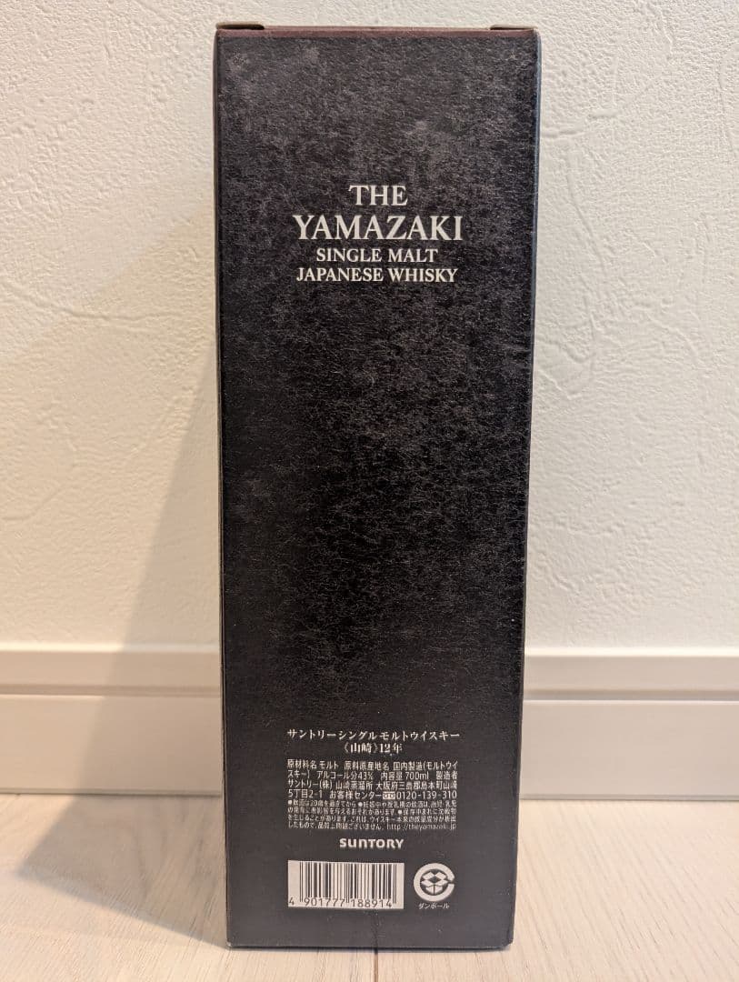 ☆新品・未開封品！サントリー【山崎】12年 シングルモルトウイスキー！記念ラベル