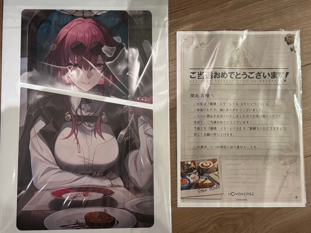 【崩壊スターレイル】キャンペーン当選品　特別仕様PS5 カフカエディション