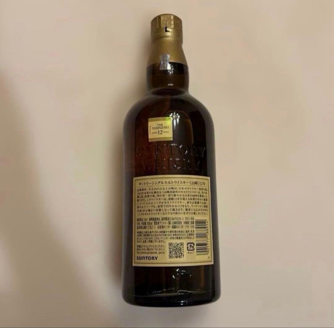 サントリーシングルモルトウイスキー　山﨑　12年　2本セット