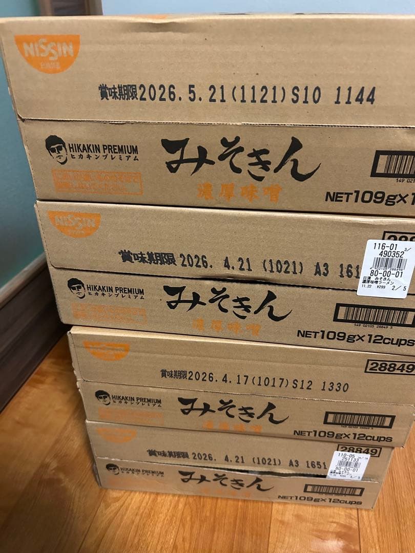 ヒカキンプロデュース　新みそきんカップ麺4ケース（48個）