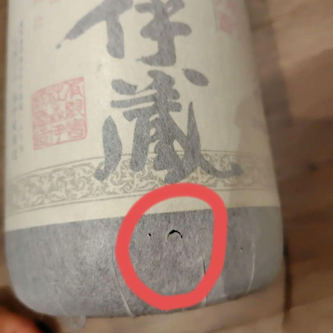 森伊蔵 焼酎 1800ml　一升瓶
