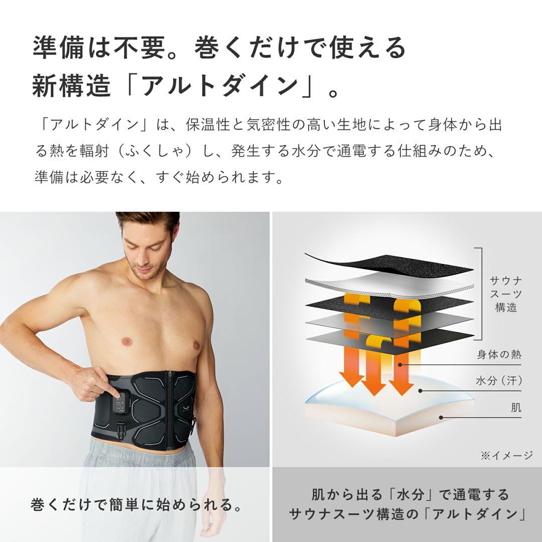 【使用五回以下/ジェル&水不要！/価格相談OK】SIXPAD コアベルト2 M