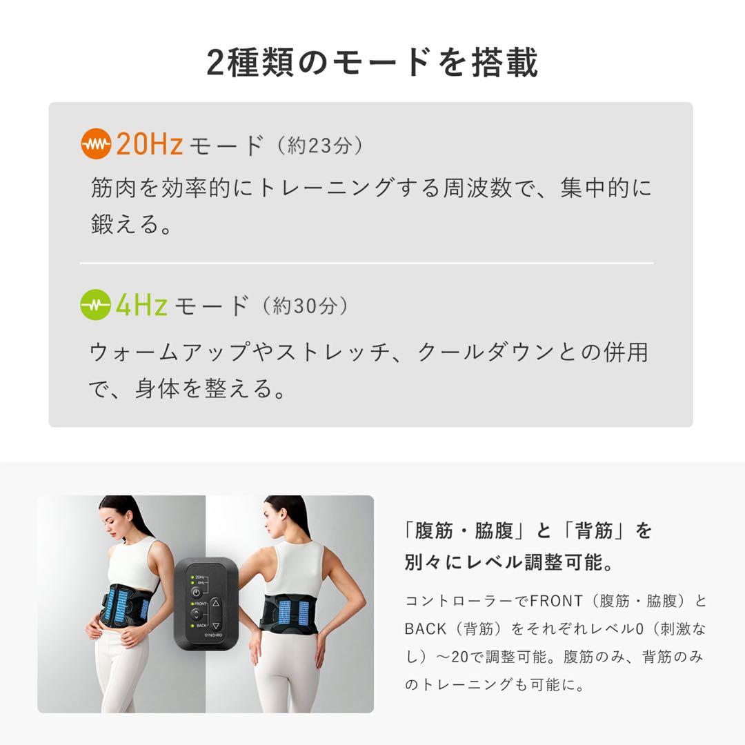 【使用五回以下/ジェル&水不要！/価格相談OK】SIXPAD コアベルト2 M