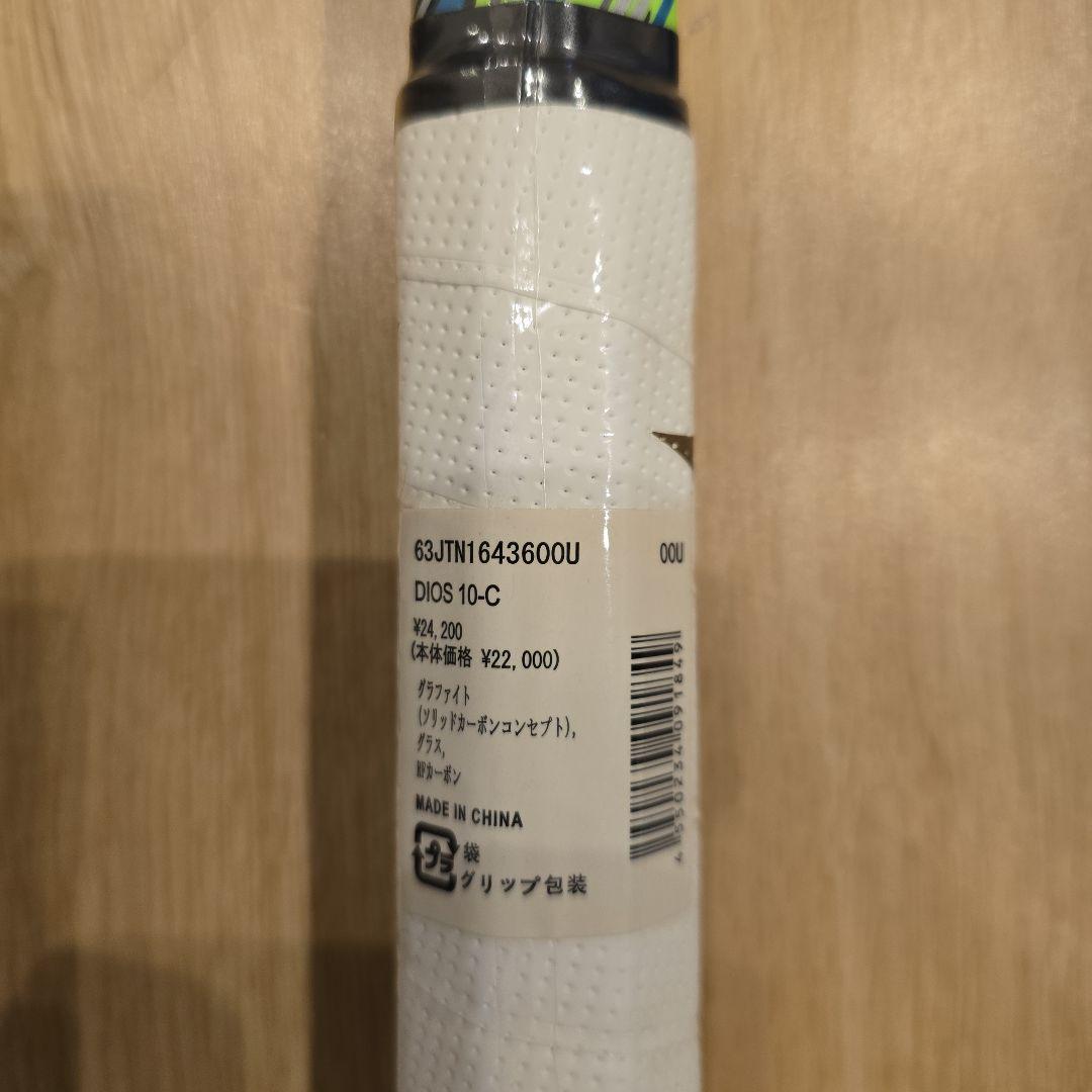 DIOS 10-C ミズノ 後衛用