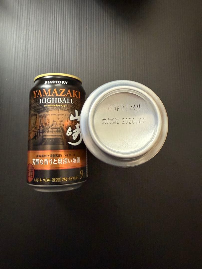 【山崎】【白州】　ミニボトル2本　ハイボール缶4本