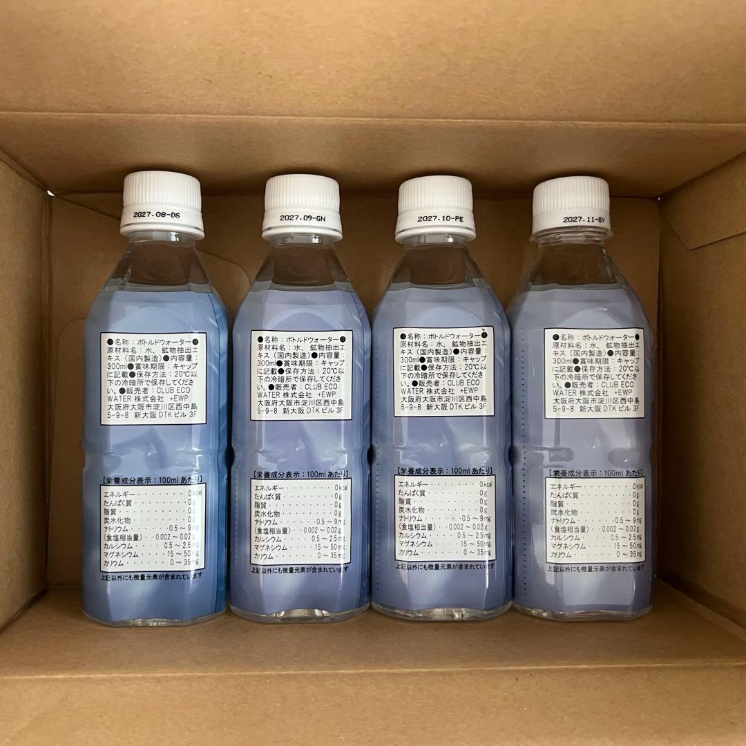ライフエッセンス ミネラルウォーター 300ml 4本セット エコウォーター