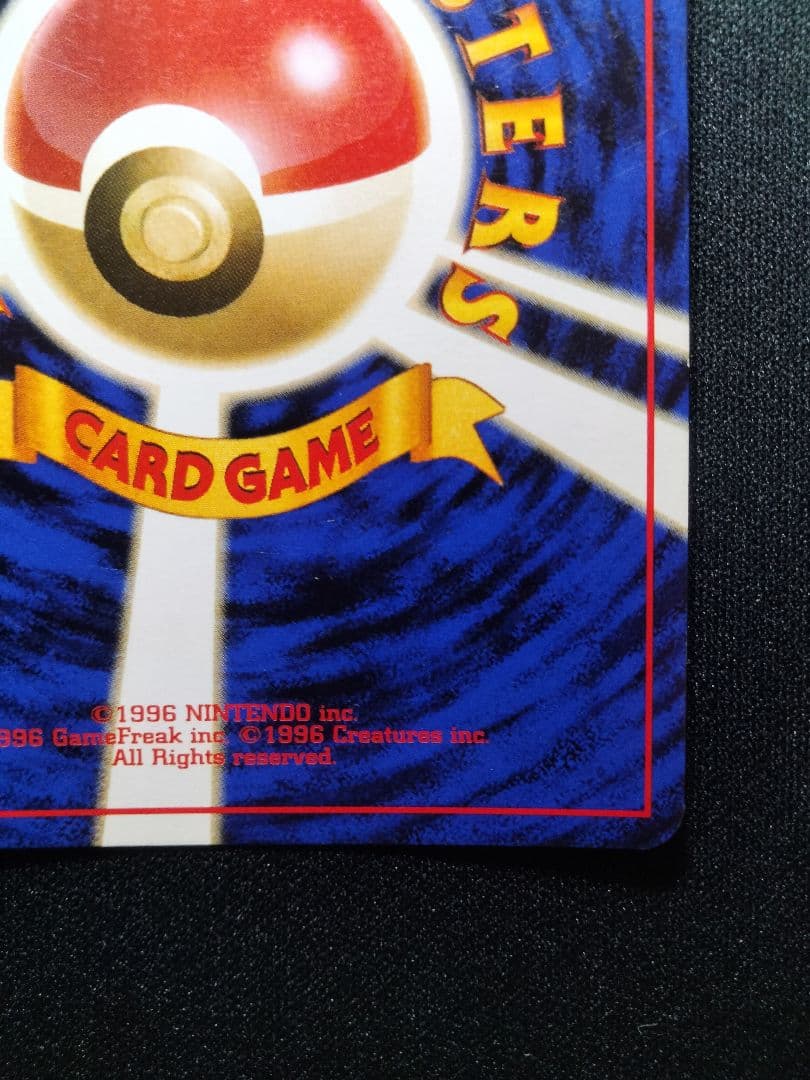 R団のミュウツー 旧裏 キラ ジム拡張第2弾 「闇からの挑戦」 1枚