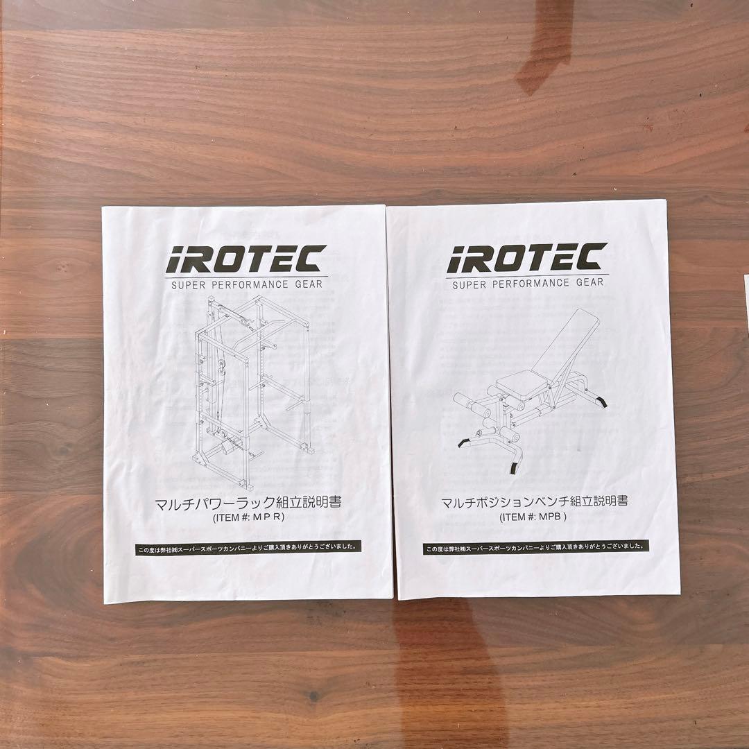 iROTEC マルチパワーラック　マスキュラーセット　その他もろもろ