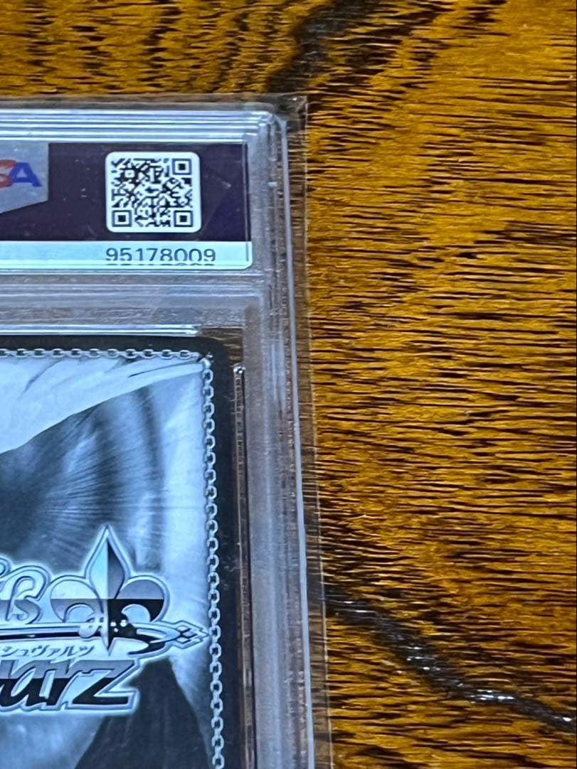 ヴァイスシュヴァルツ　夏が来りて　しろは　sec psa10