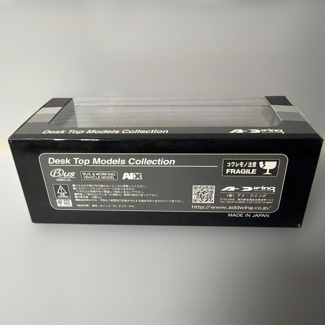 アドウイング　1/80 バスコレクション　帝産観光バス　三菱ふそう　チョロQ