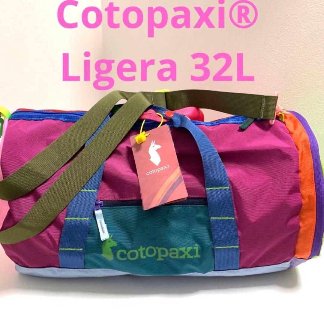 コトパクシ ボストンバック ダッフルバッグ パッカブル 32L コンパクト 新品