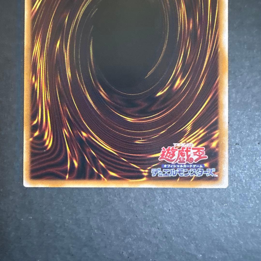 遊戯王OCG　耀聖の風詩レギナ　プリズマティックシークレット　プリシク