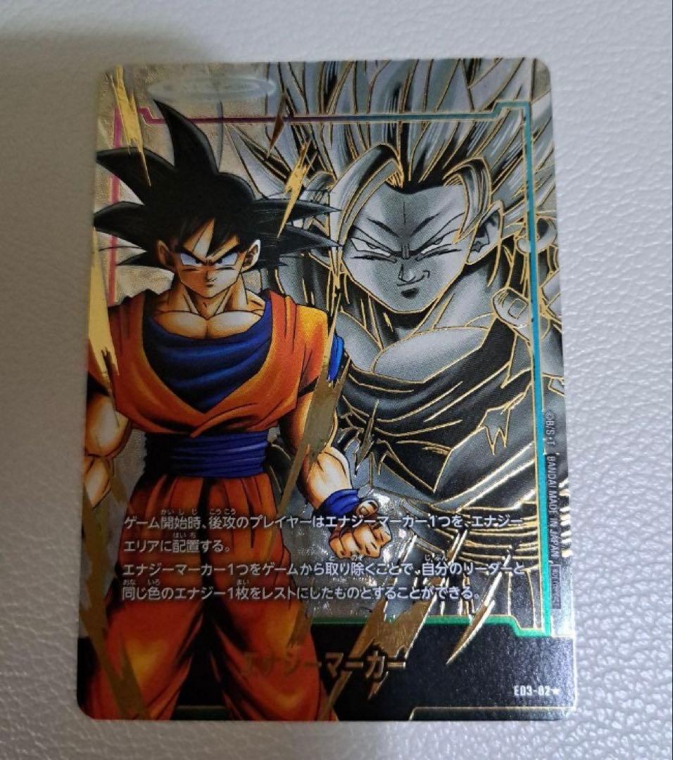 フュージョンワールド エナジーマーカー　 天使　あの世　孫悟空　パラレル