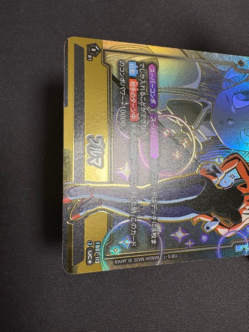 ドラゴンボール フュージョンワールド FB07-113 ブルマ パラレルスパコン