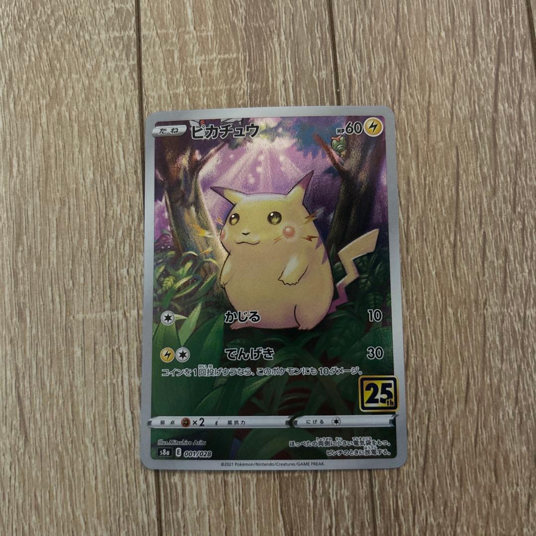 ピカチュウ トレーディングカードセット