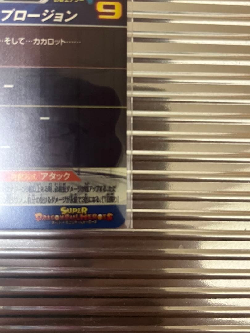 スーパードラゴンボールヒーローズ 孫悟空　ベジータ　lc まとめ売り