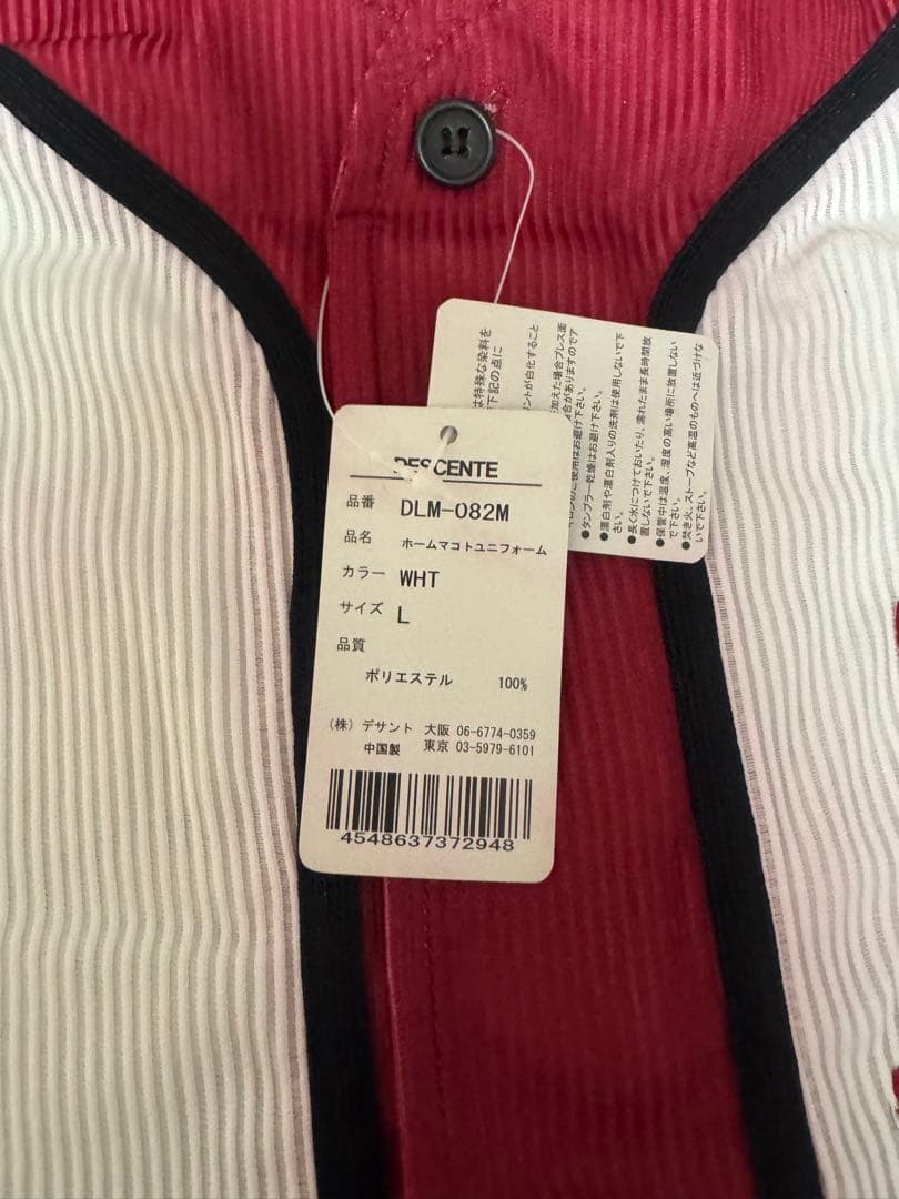 マリーンズ ユニフォーム L２着セットオマケ150cm3着セット