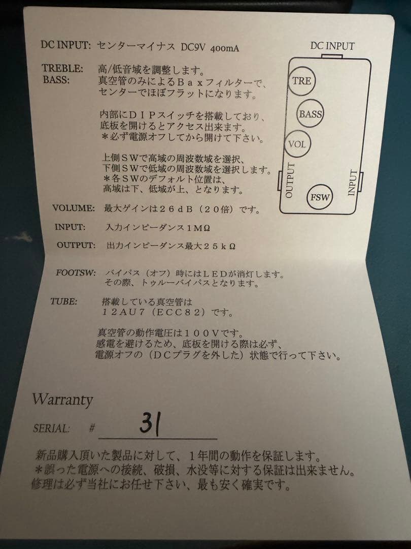 ギター Lee CustomAmplifer 12AU7PRE