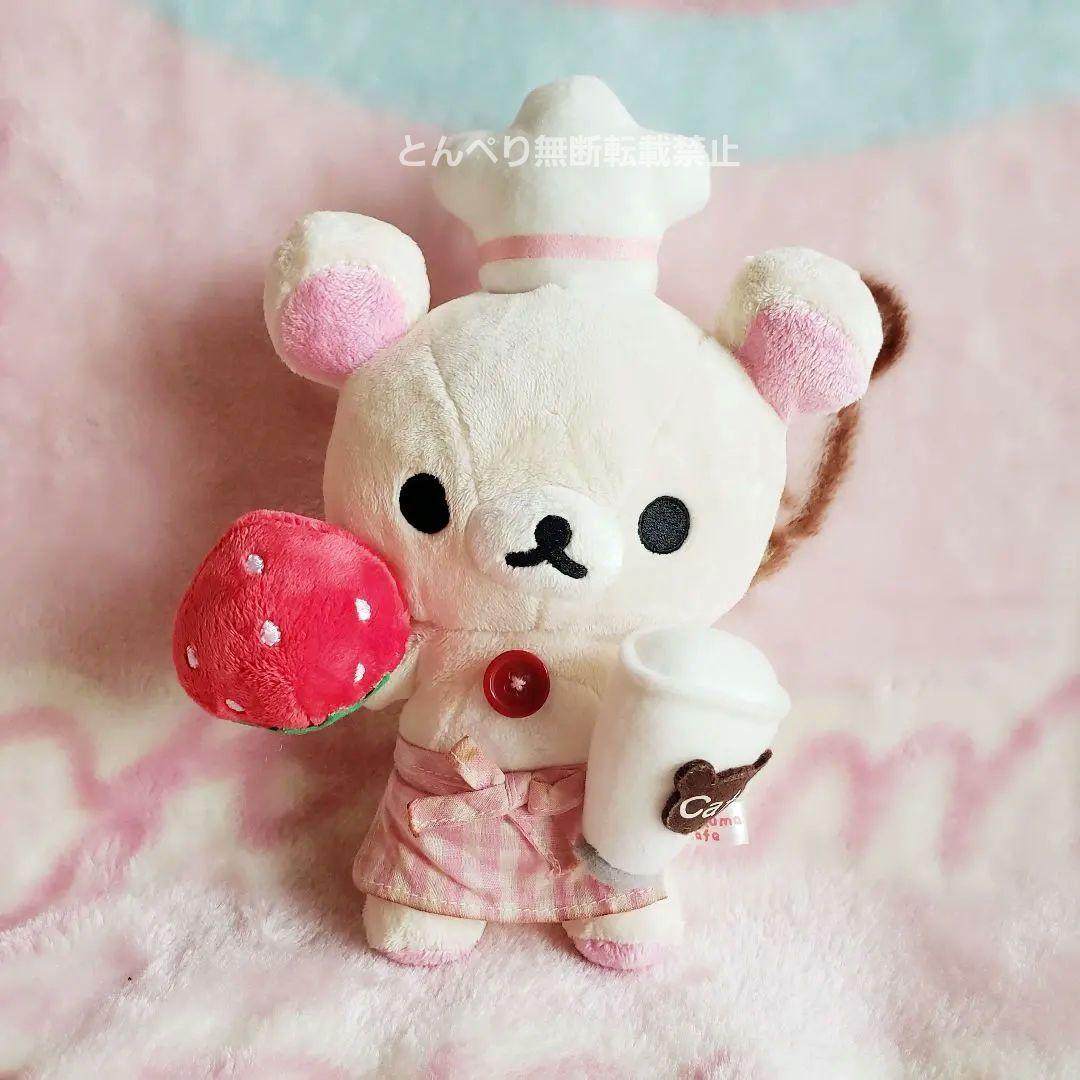 リラックマ 【公式】あつめてぬいぐるみ【2007年カフェシリーズ】コンプSet