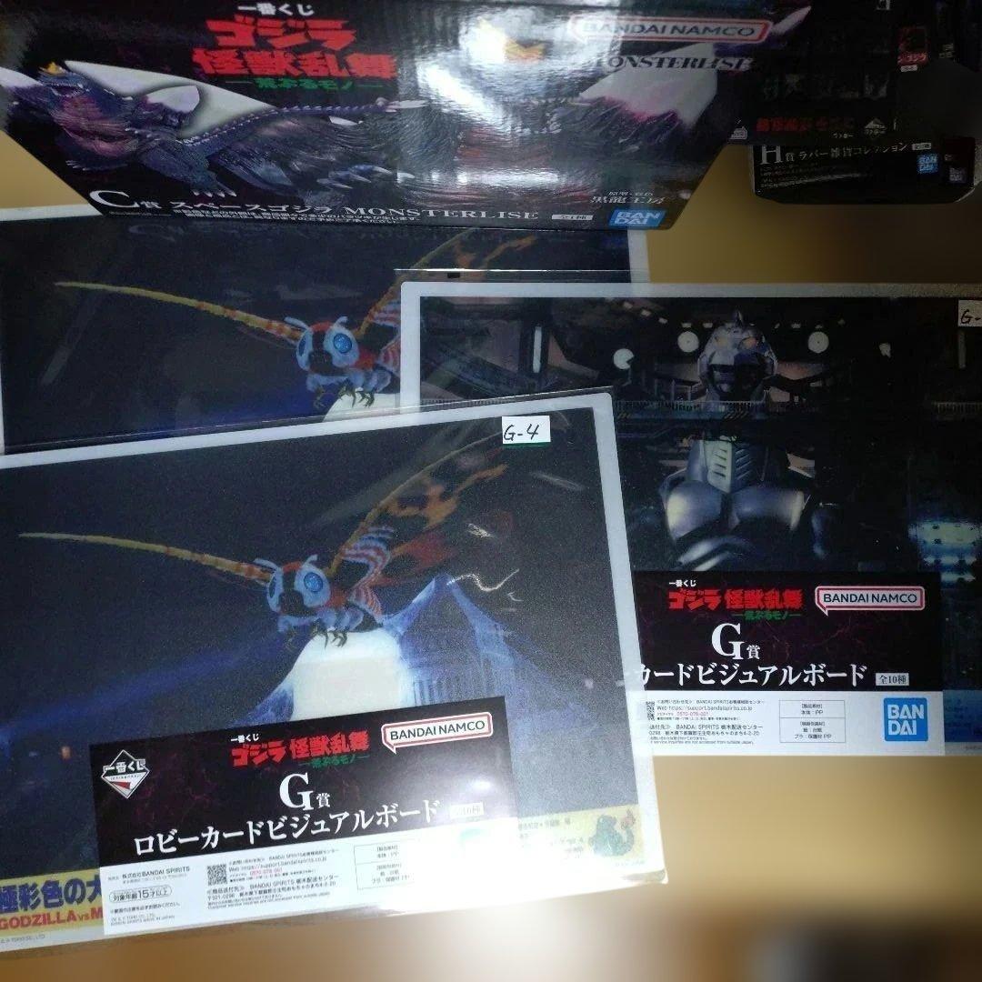 ゴジラ　一番くじ　フィギュア