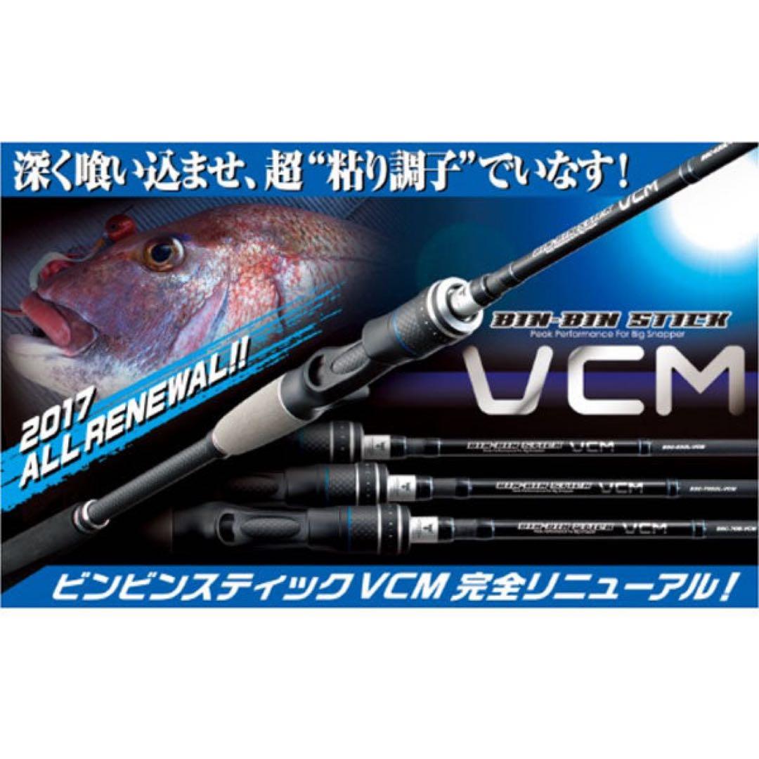 【期間限定】ジャッカル ビンビンスティック VCM BSC-63UL-VCM