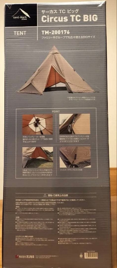 【専用】サーカスTC BIG / CIRCUS TC BIG テンマクデザイン