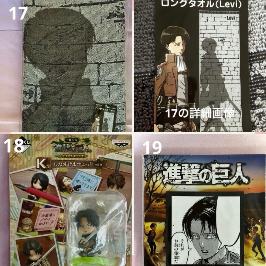 進撃の巨人 リヴァイ・アッカーマンセット※バラ売り❌
