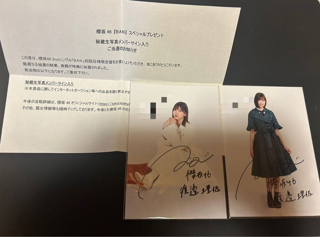 渡邉理佐 秘蔵生写真 2種