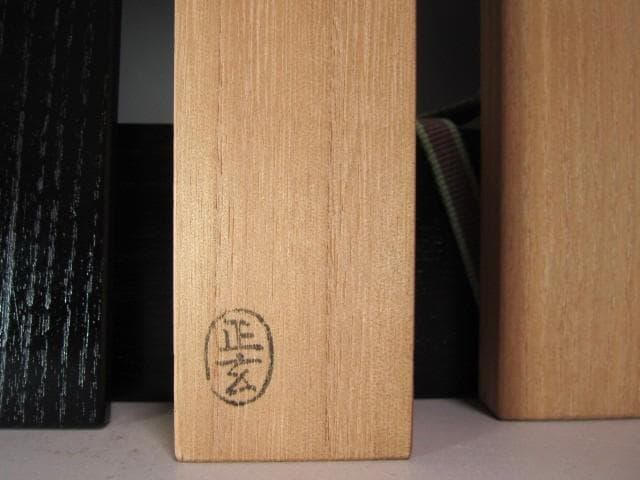 ★　裏千家　十四代　淡々斎　自作茶杓　翁　二重箱★x530