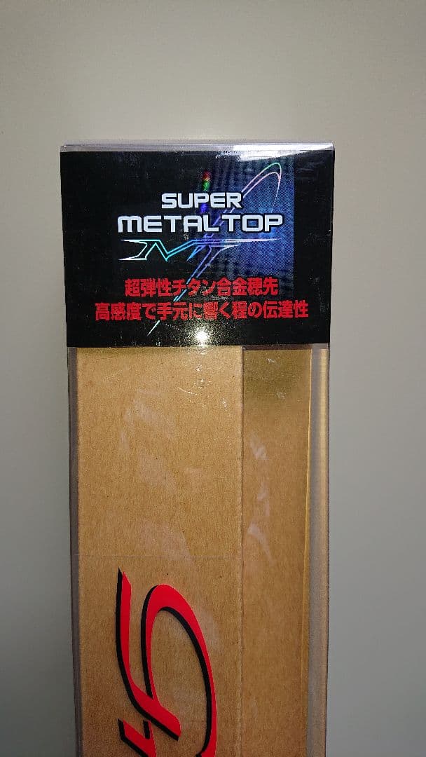 ダイワ鮎竿、グランドスリムⅢ 9.5